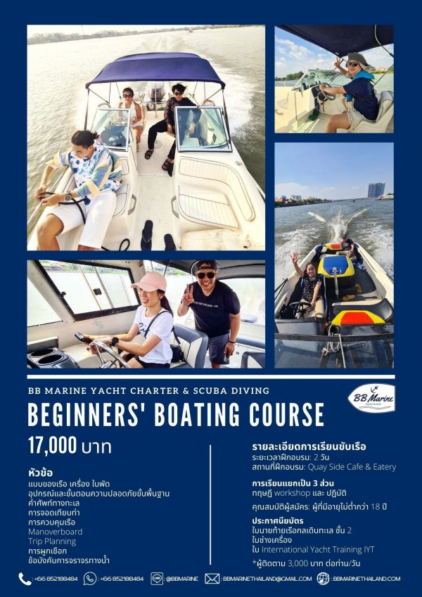 Boating Course